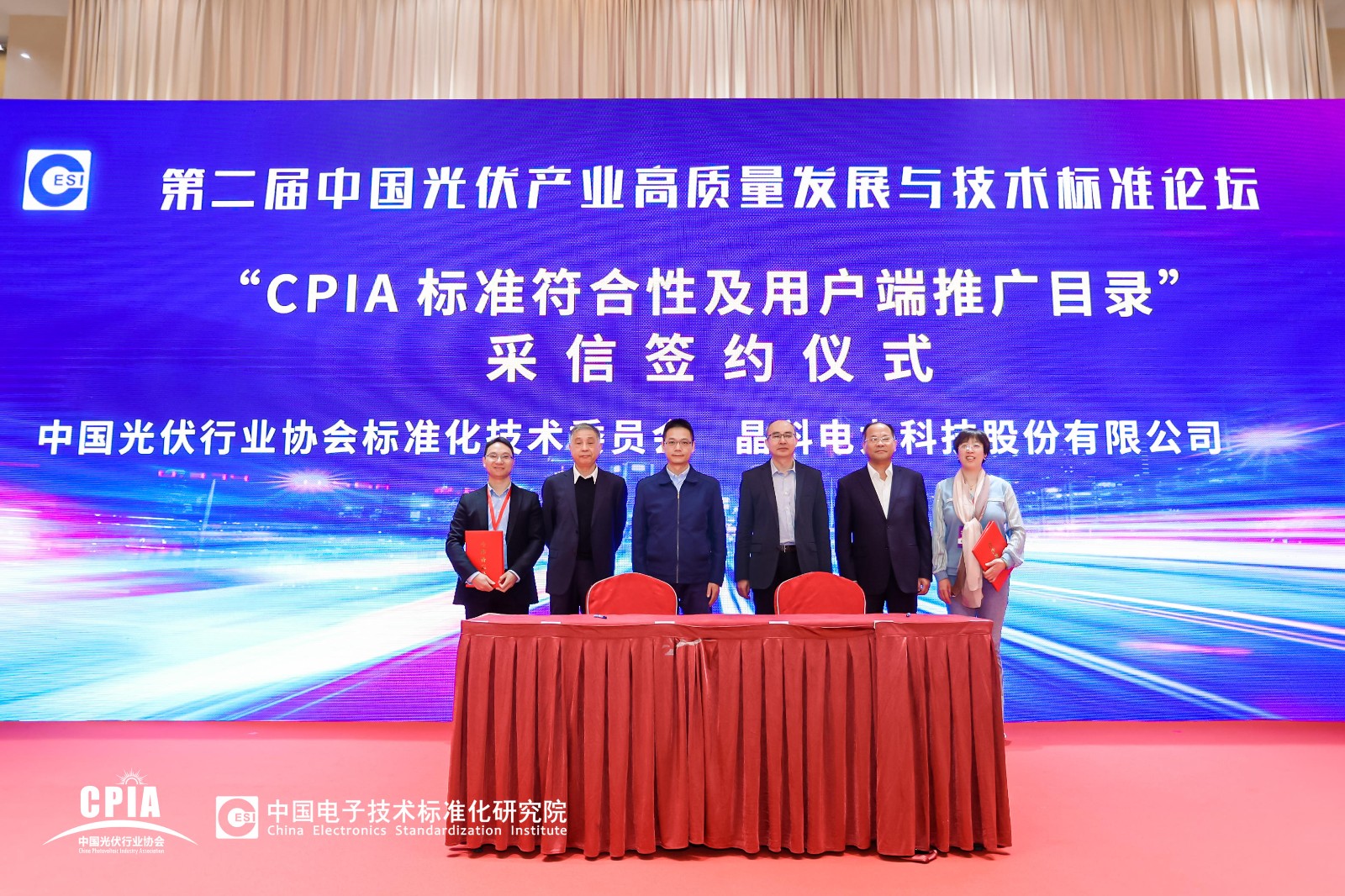 永利科技与CPIA标委会签订合作备忘录