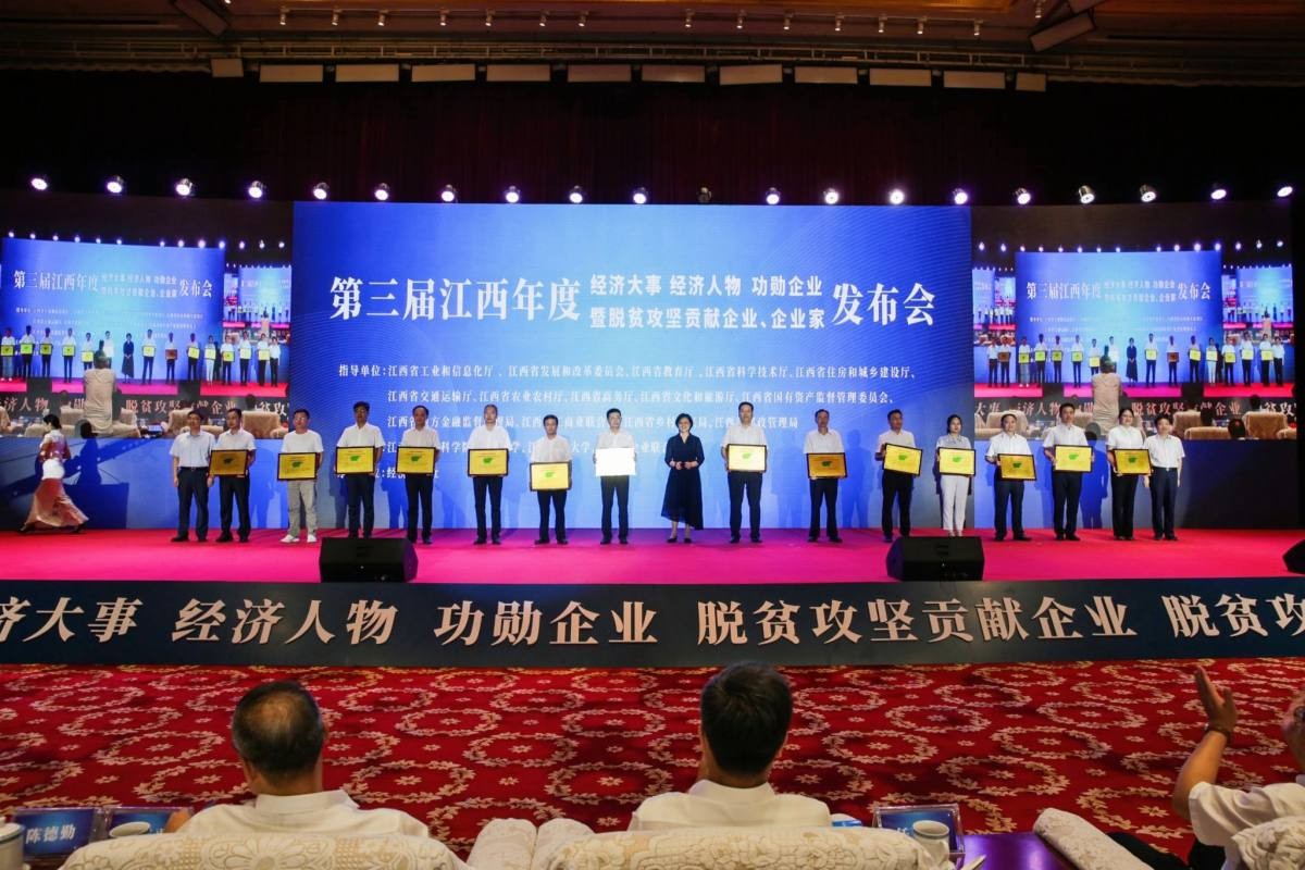 永利科技荣获“江西脱贫攻坚贡献企业”称号