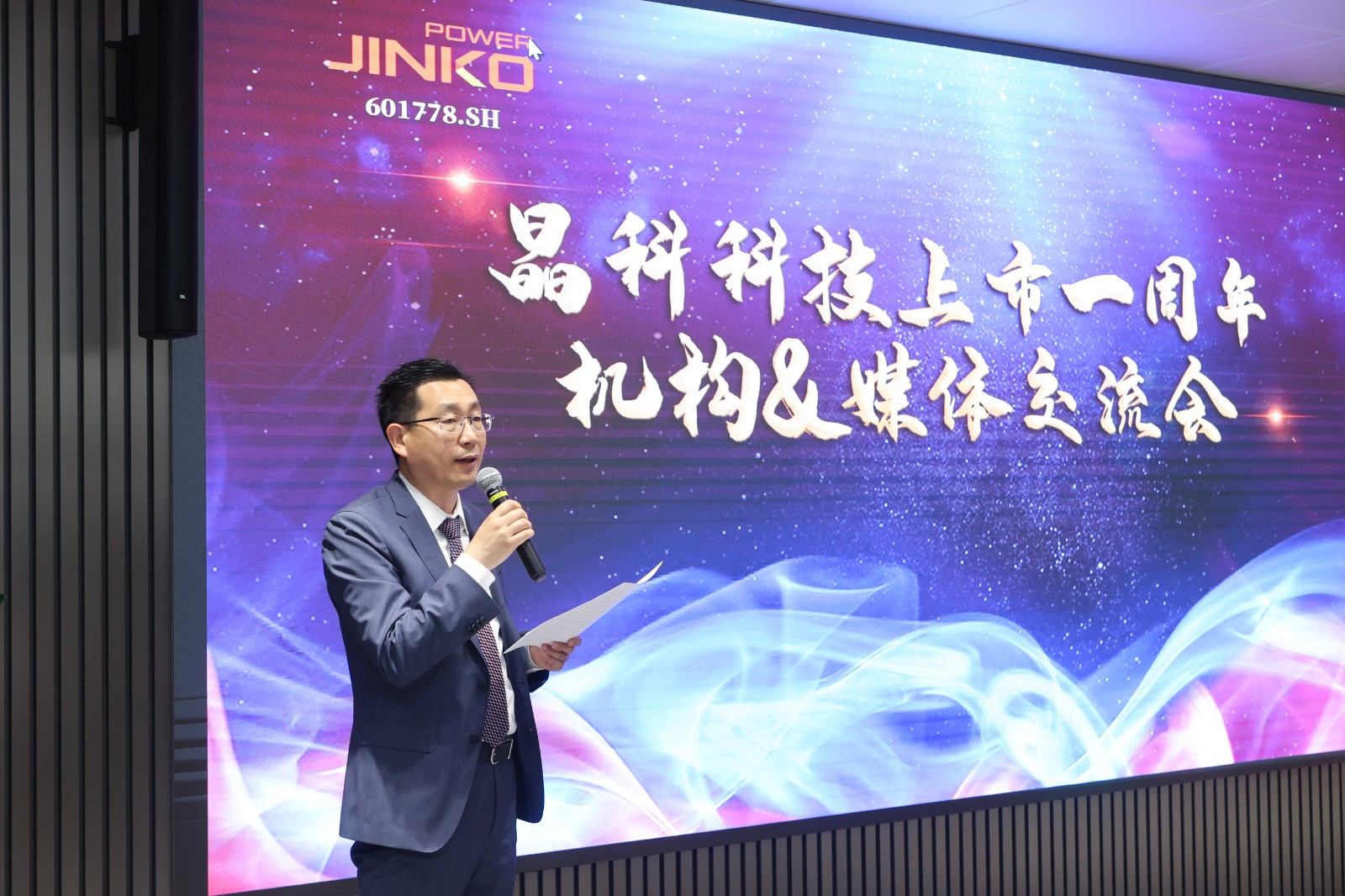 永利科技上市一周年机构与媒体交流会圆满举行