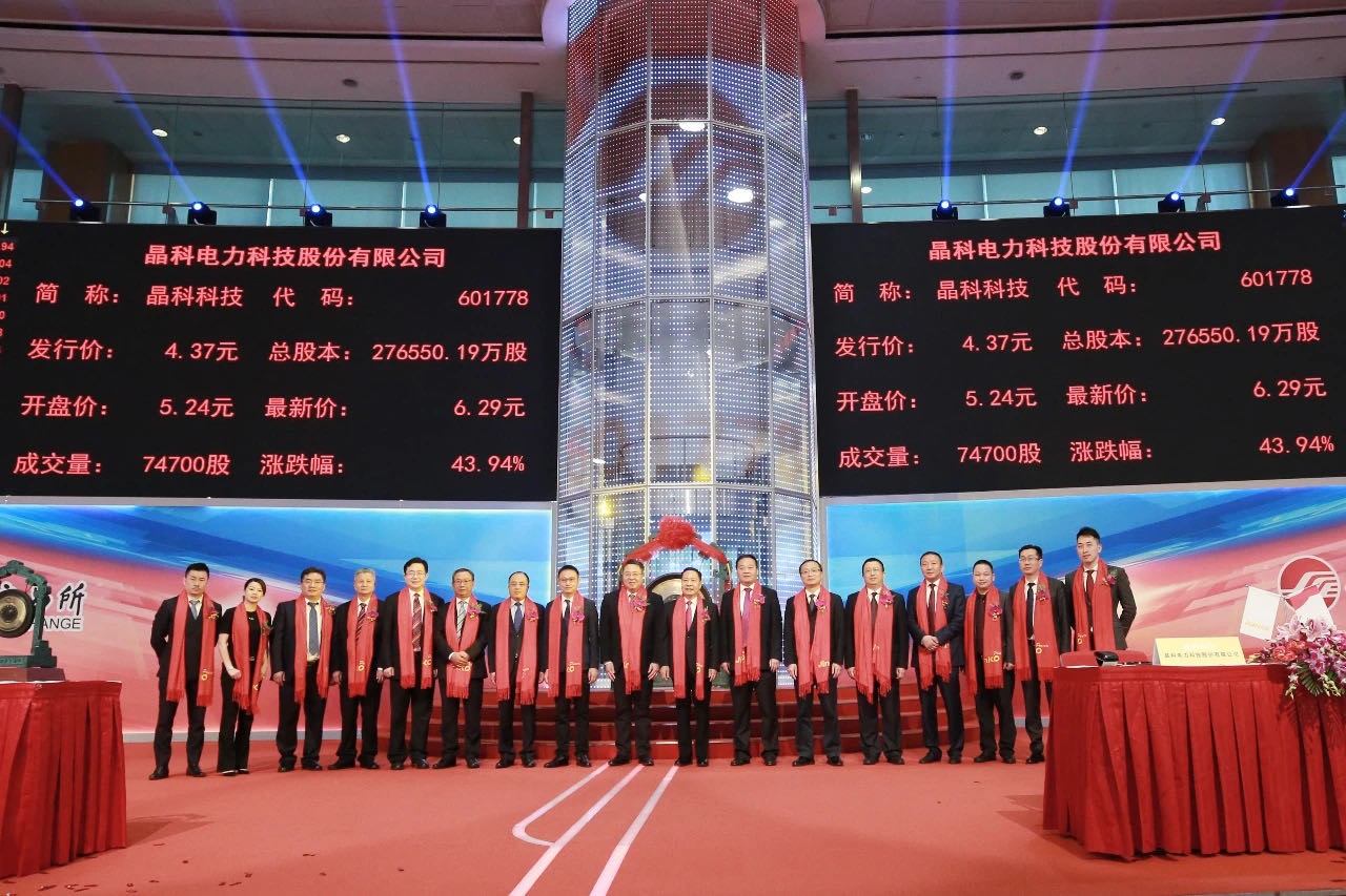 永利科技（601778）首日亮相A股，国内民营光伏能源第一股呼之欲出
