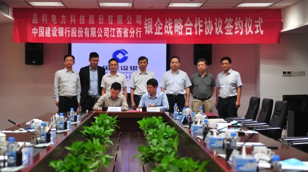 永利科技与中国建行江西省分行等金融机构签署银企战略合作协议