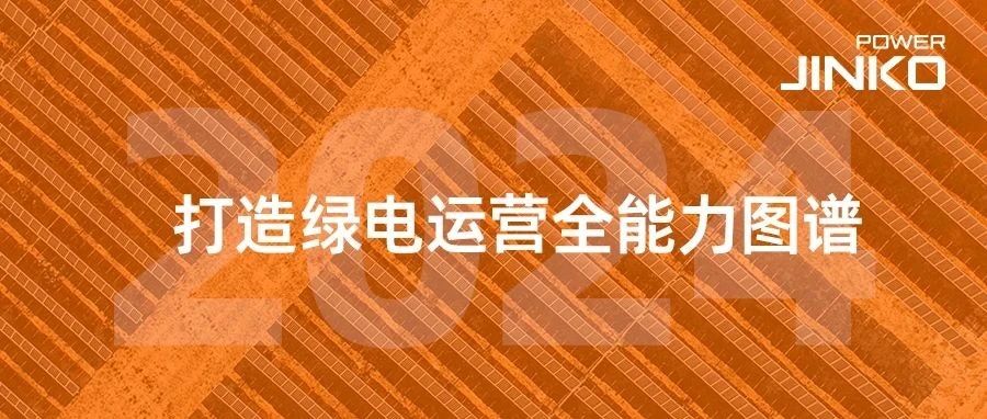 永利科技2024年半年报出炉