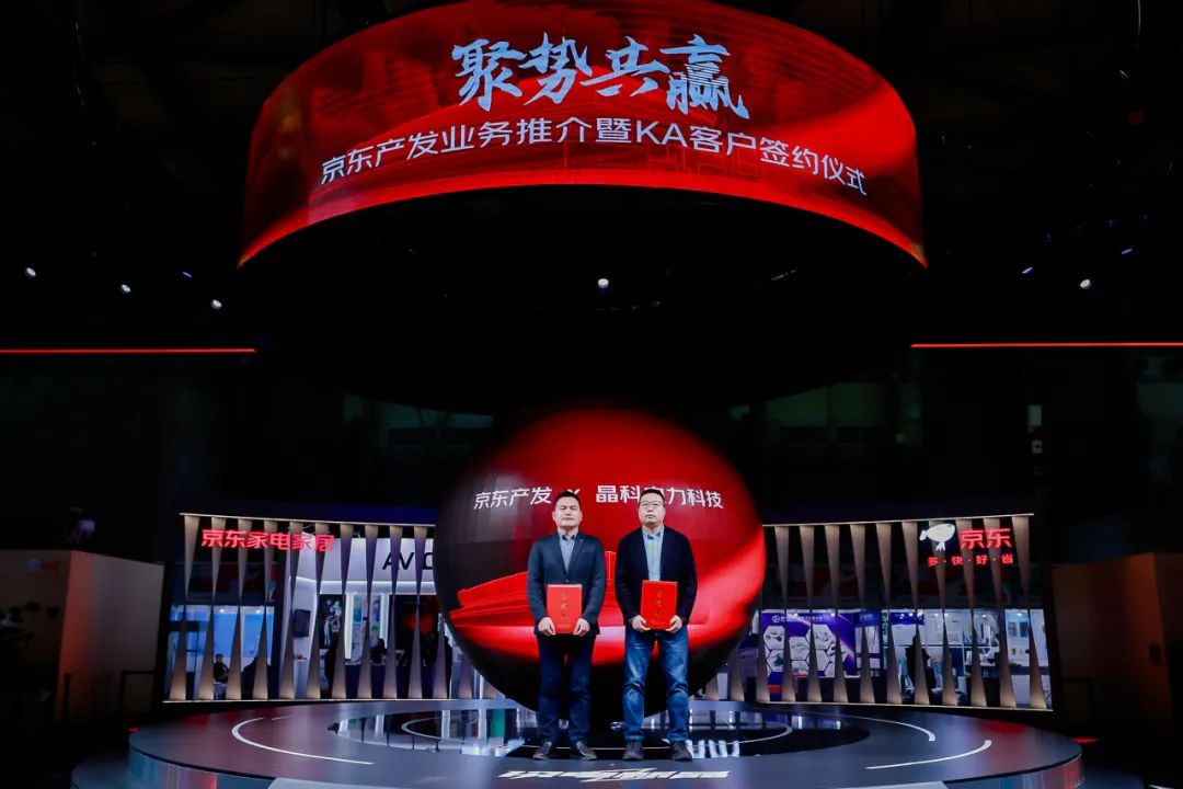 永利科技×京东产发共赴智能仓储“零碳未来”