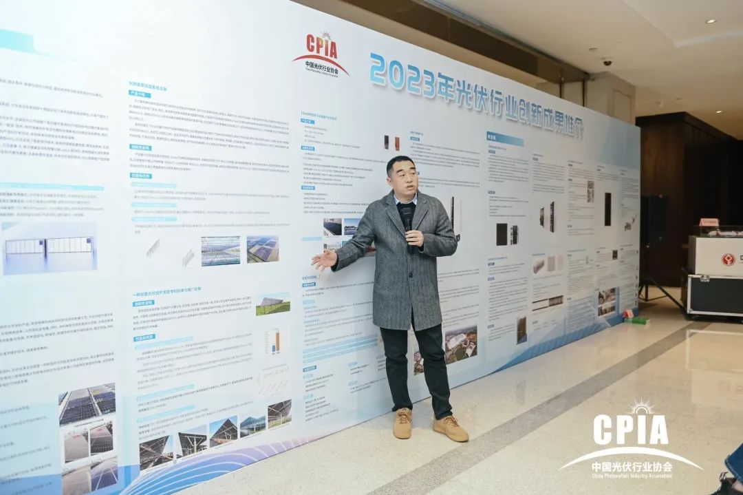 永利科技新型支架方案重磅亮相2023中国光伏行业年度大会