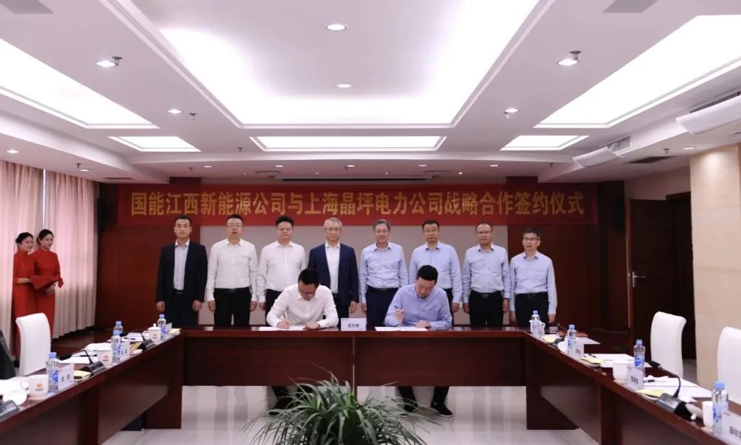 永利科技与国能江西新能源签署战略合作协议