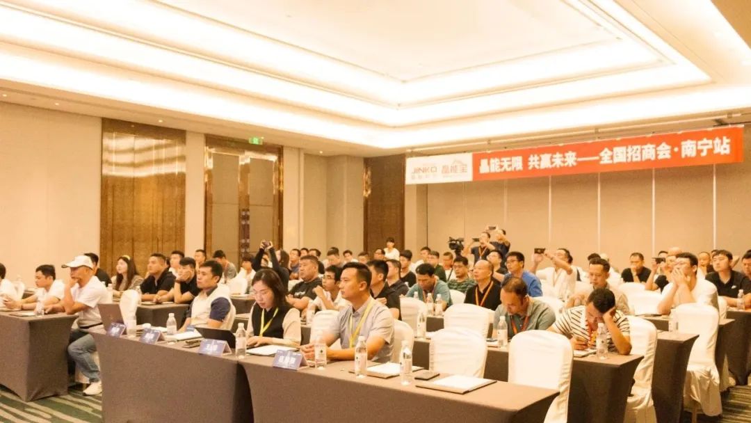 集结南宁！永利科技户用光伏晶能宝全国招商会广西站成功举办