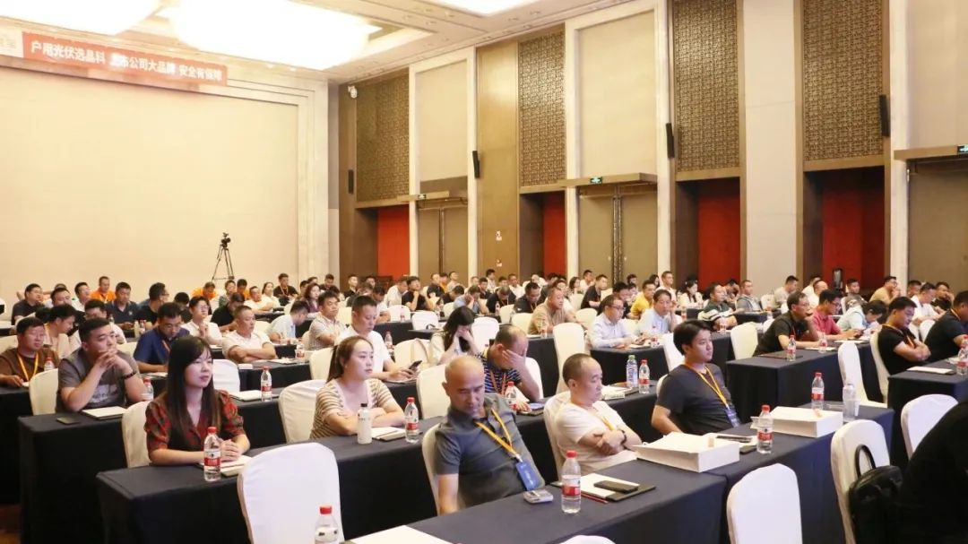  逐光前行_永利科技户用光伏晶能宝湖北招商会在武汉举行