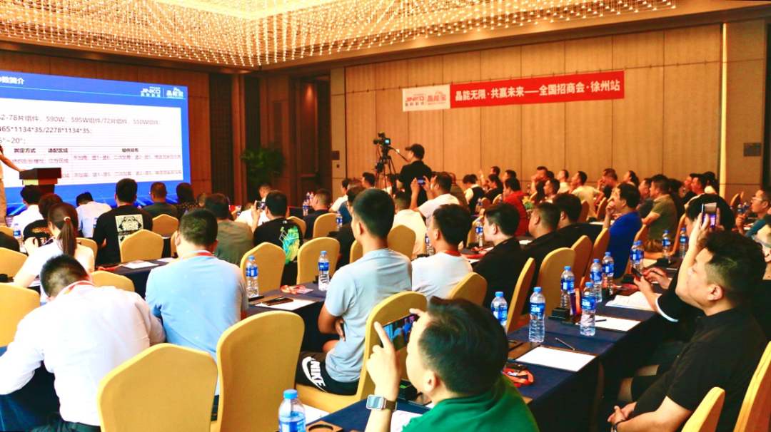 滚烫集结_永利科技户用光伏晶能宝全国招商会徐州、合肥站圆满落幕