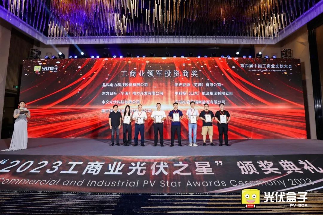 持续引领_永利科技连续两年蝉联“工商业领军投资商”奖！
