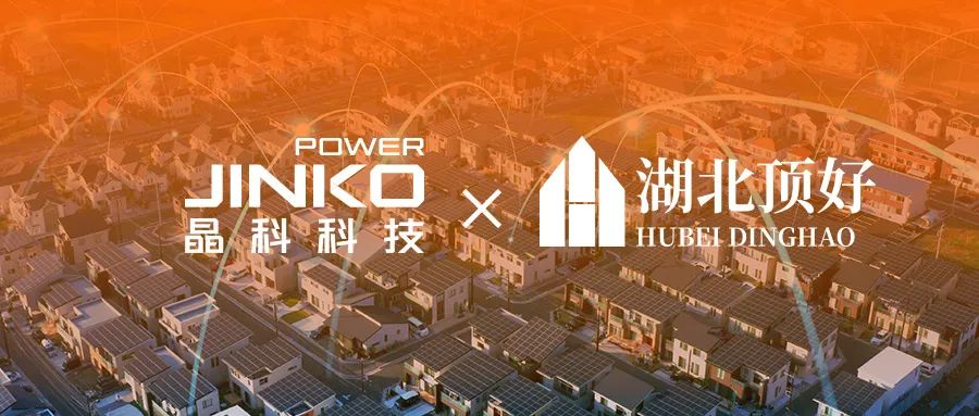 产融协同 | 永利科技与湖北顶好达成战略合作