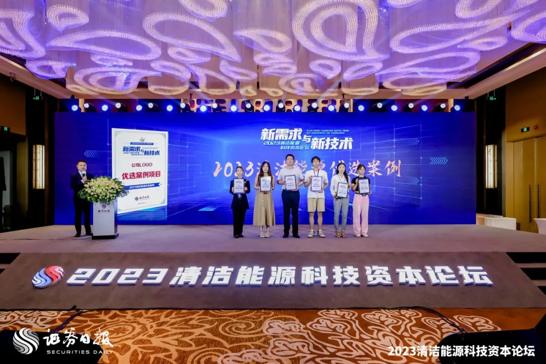  实力彰显！永利科技海宁储能项目获评“2023清洁能源优选案例”