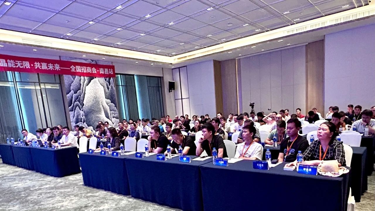 携光聚首！永利科技户用光伏晶能宝招商会亮相南昌