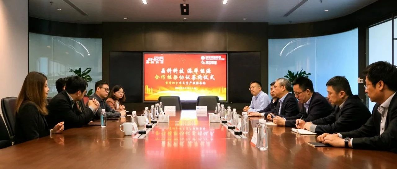  永利科技与港华能源达成深度合作