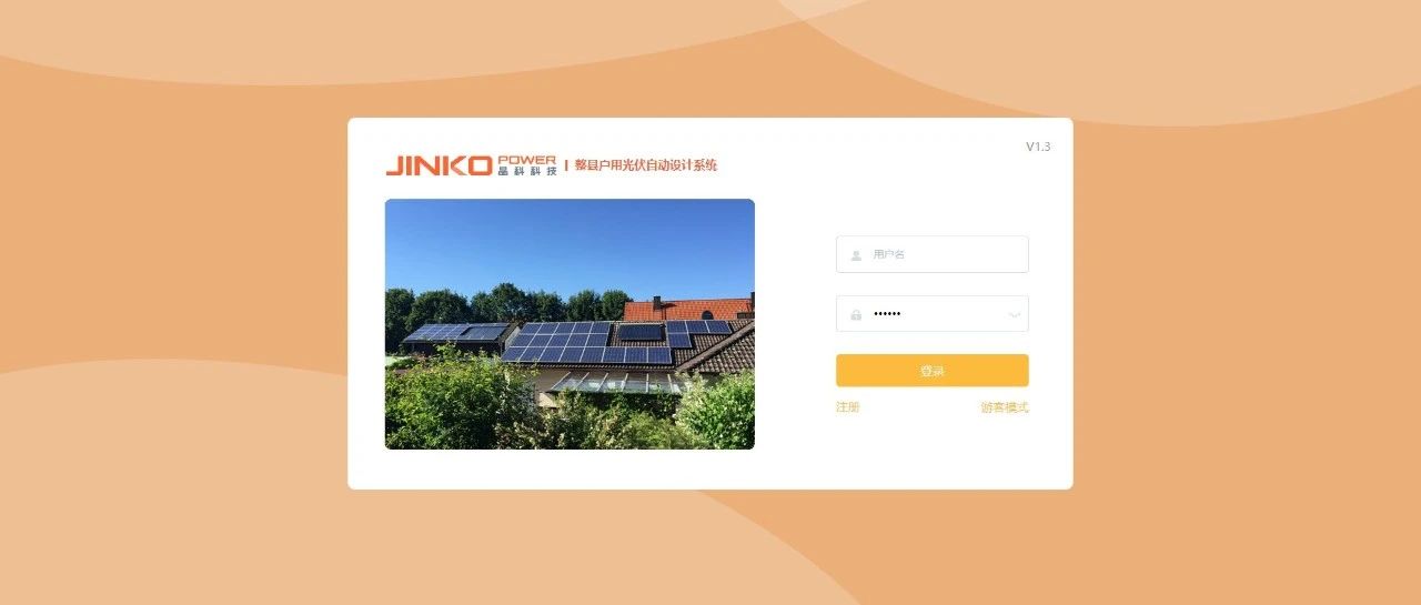“永利AI云”开放整县户用光伏自动设计系统用技术赋能中小分布式项目