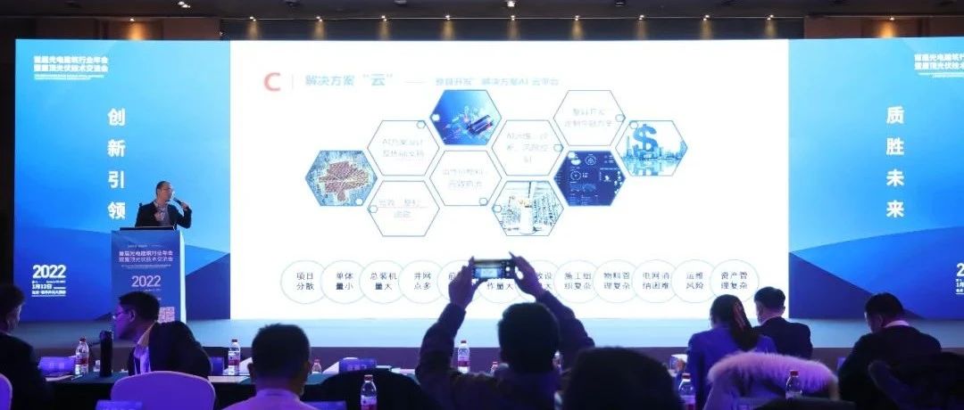  永利科技“AI云平台解决方案”助力整县开发
