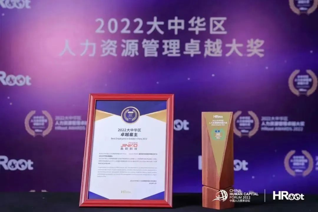 永利科技荣膺HRoot“2022大中华区卓越雇主”大奖