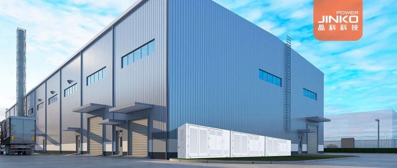  翘“储”加冕|永利科技荣获2024工商业储能领军投资商奖